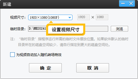 怎么把视频左右黑边去掉