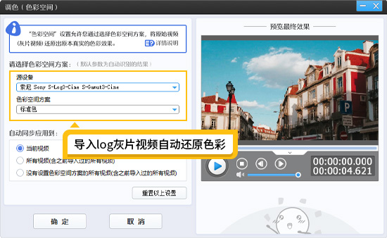 视频直出和Log的区别是什么？如何把Log模式视频还原色彩